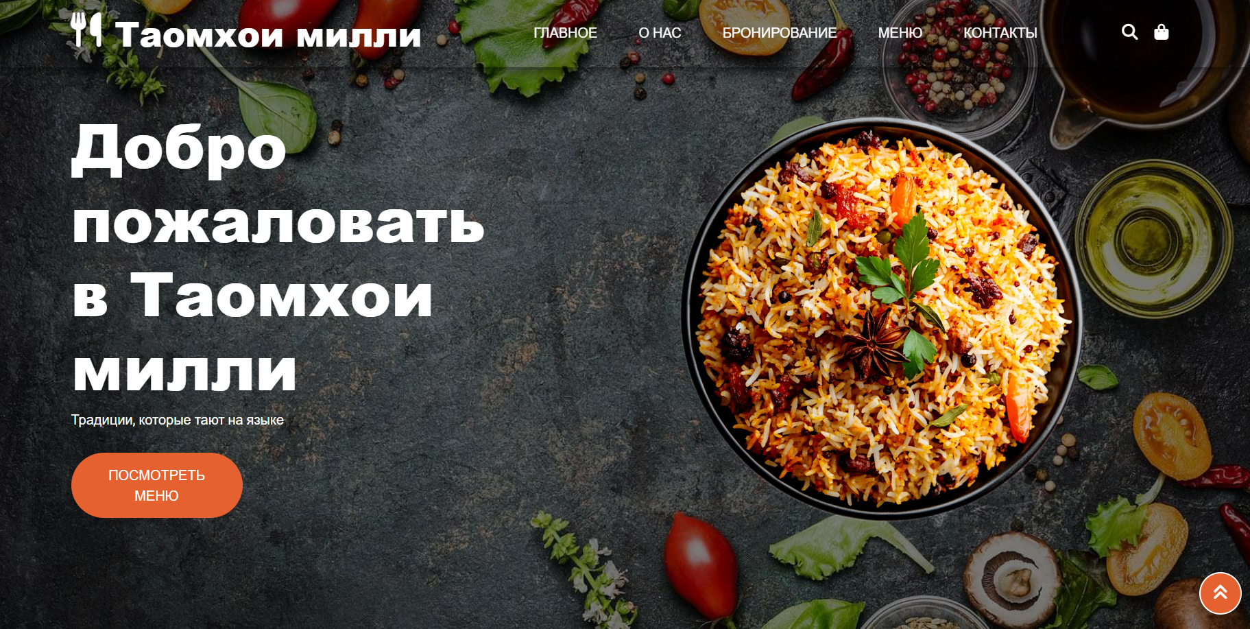 Поиск мастеров